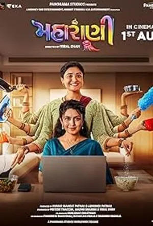 Maharani (2025) WEBRIP Hindi (MULTI AUDIO) 720p – 480p – 1080p